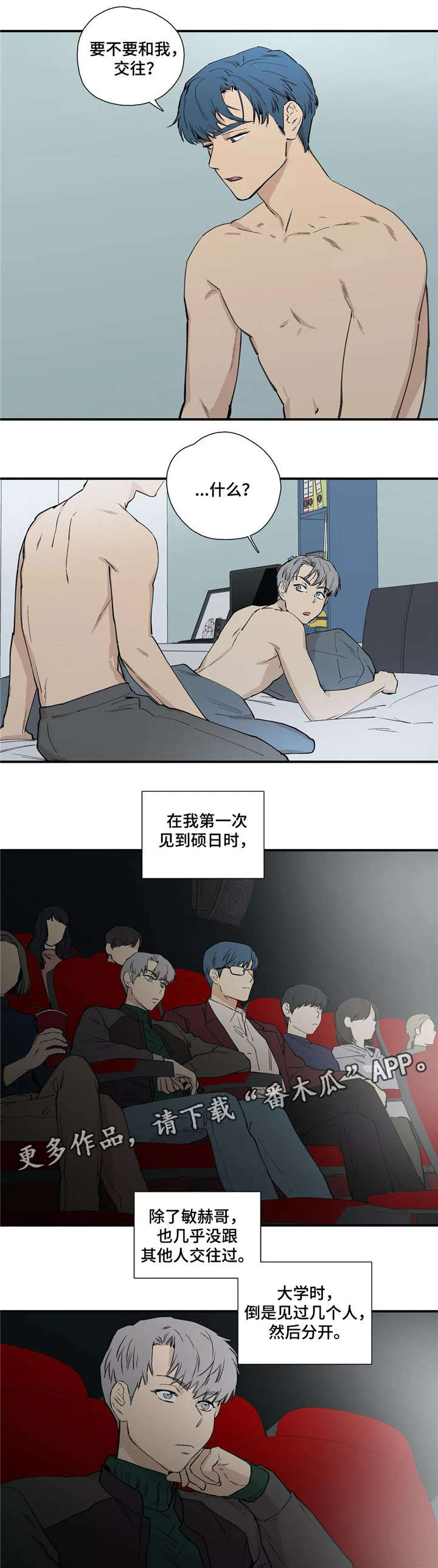 皆是爱漫画,第24章：回家1图