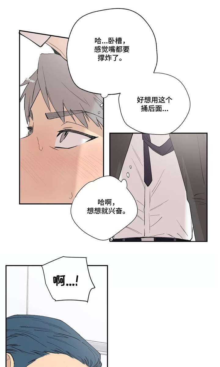 皆是爱漫画,第14章：抱歉3图