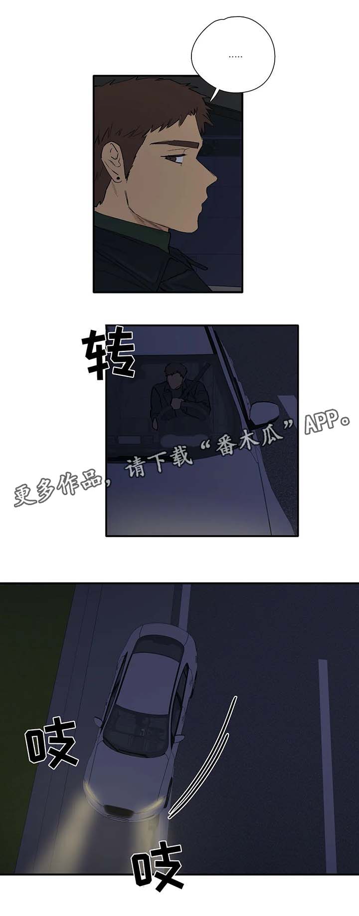 皆是爱漫画,第33章：孤独3图