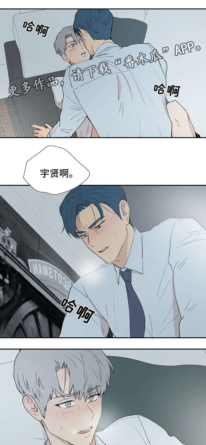 皆是爱漫画,第43章：最终的选择（完结）5图