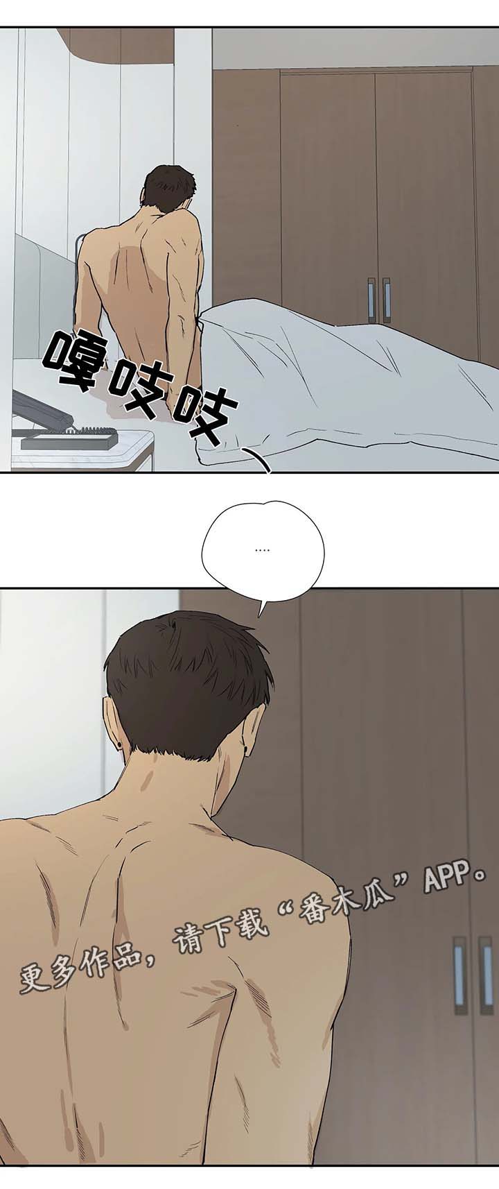 皆是爱漫画,第37章：最初的他1图