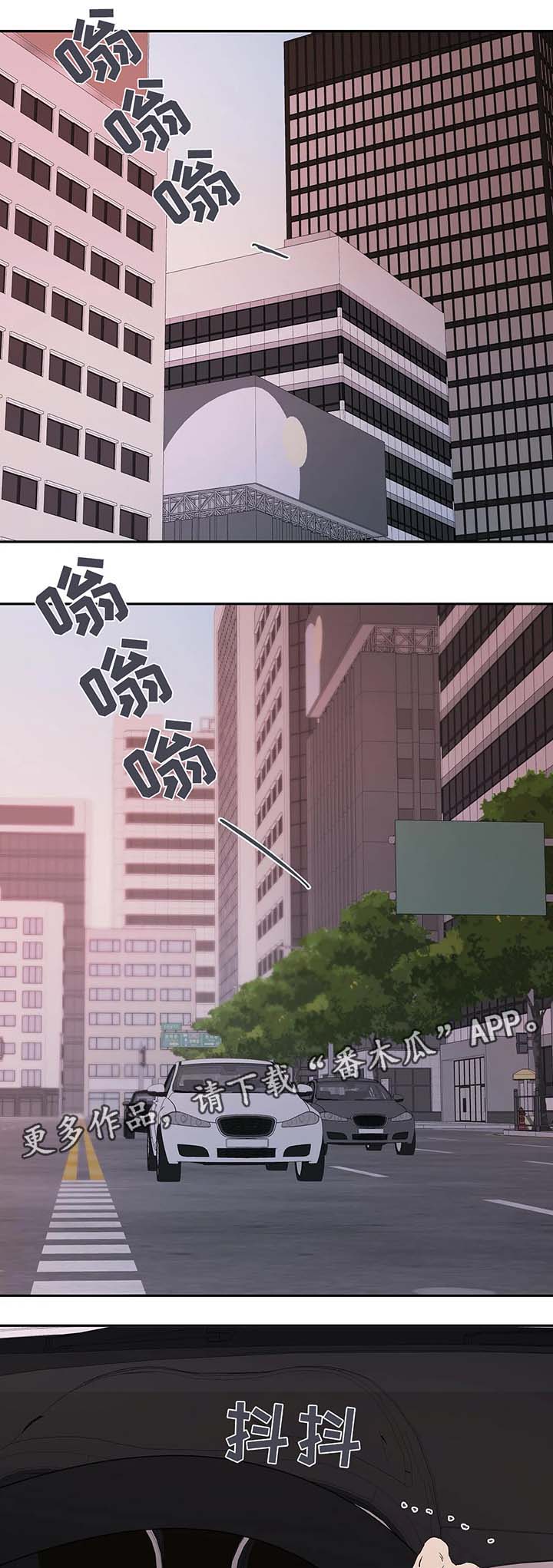 皆是爱漫画,第41章：明白1图