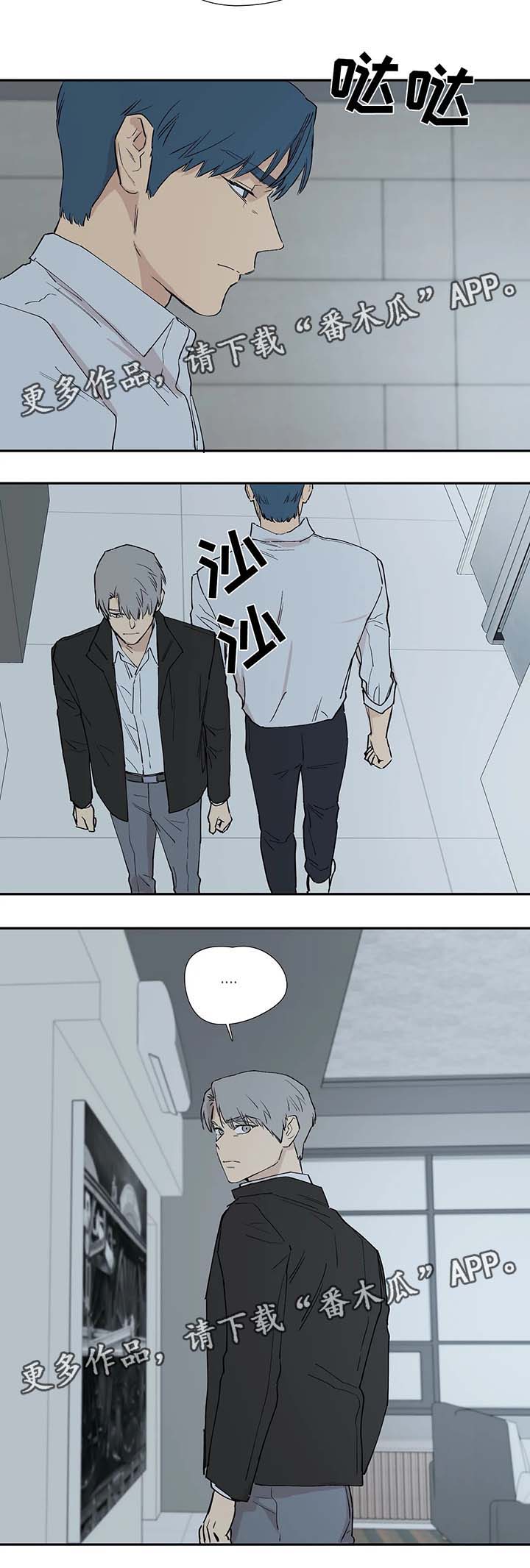 皆是爱漫画,第35章：不会就这么结束4图