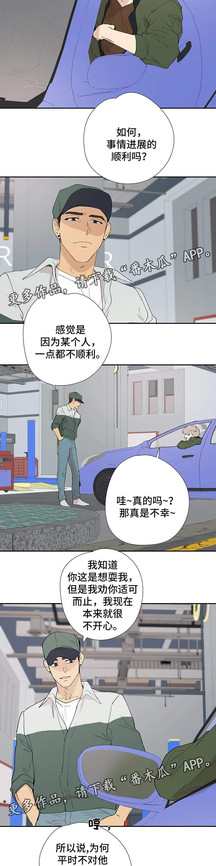皆是爱漫画,第42章：只要你陪在我身边2图