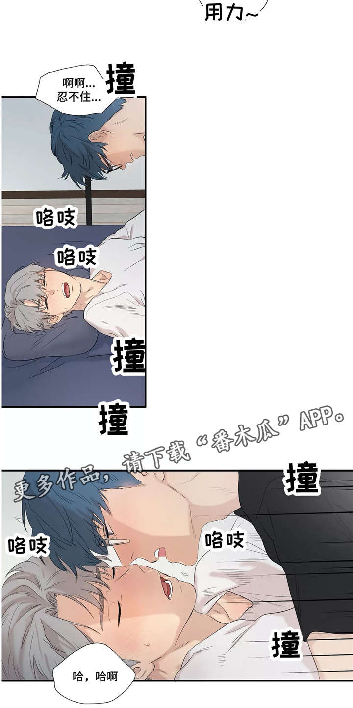 皆是爱漫画,第8章：见面2图