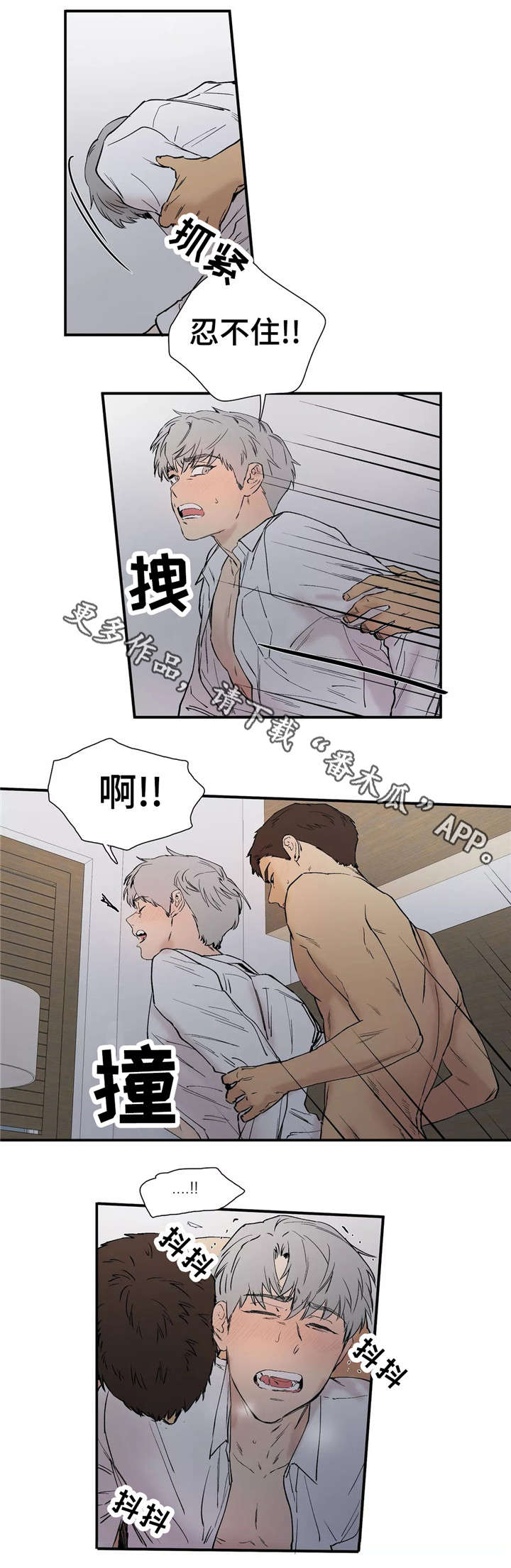 皆是爱漫画,第18章：愧疚2图