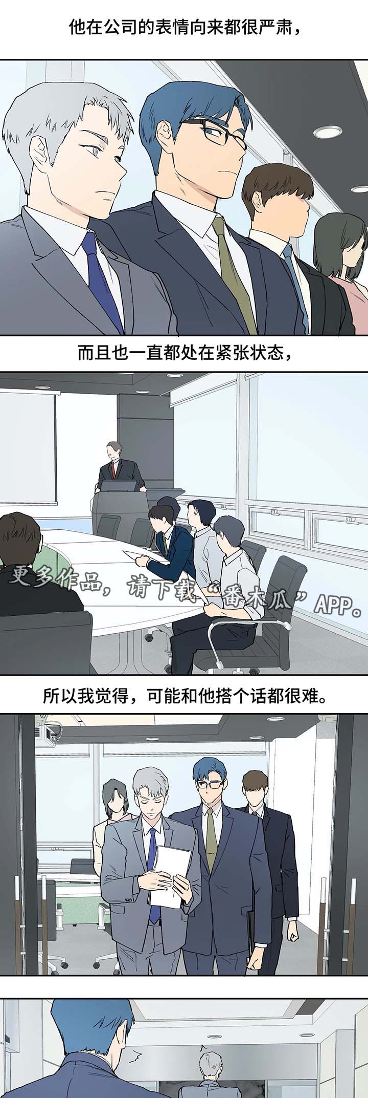 皆是爱漫画,第37章：最初的他2图