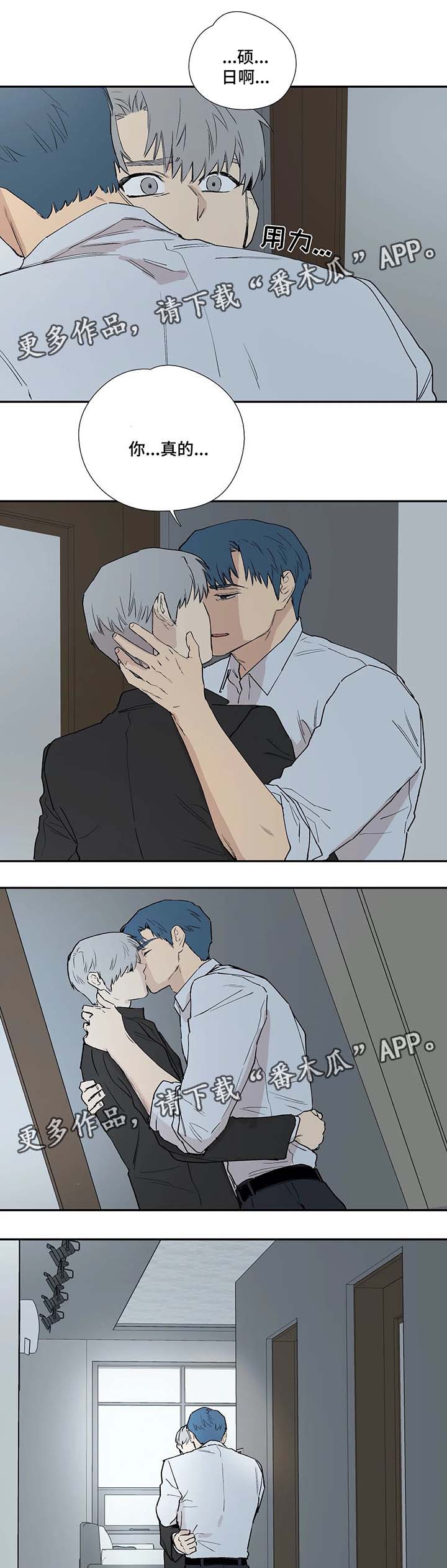 皆是爱漫画,第37章：最初的他4图