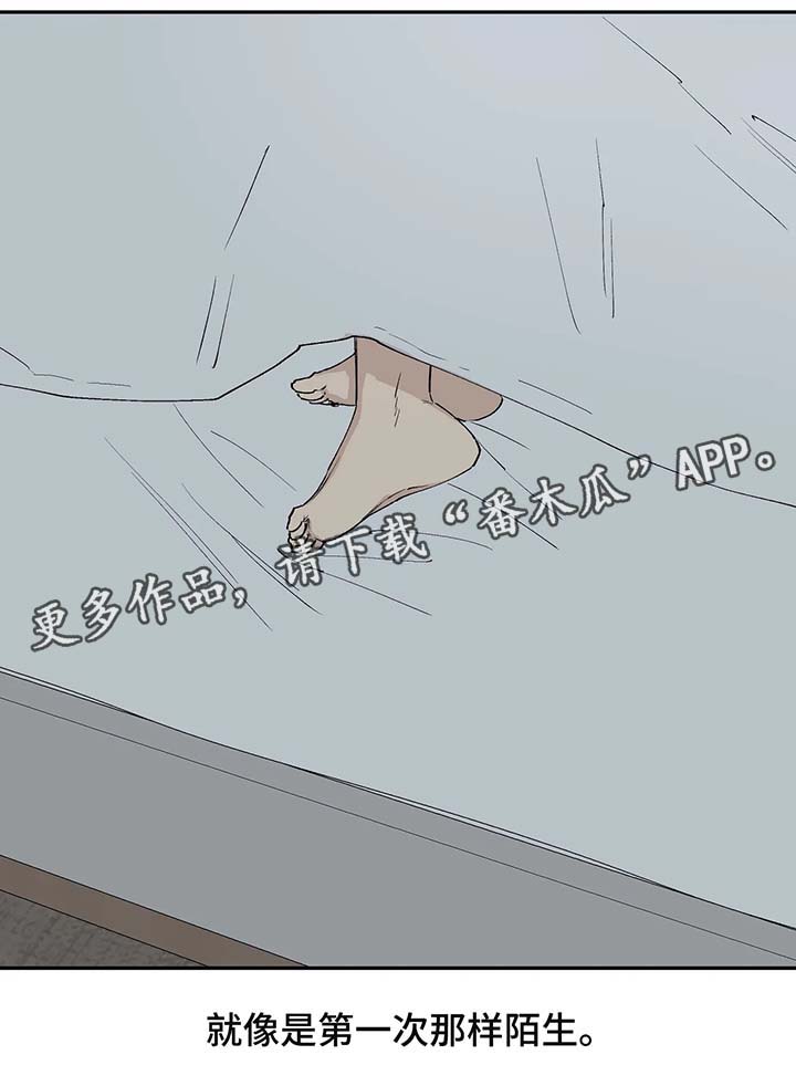 皆是爱漫画,第34章：陌生的怀抱2图