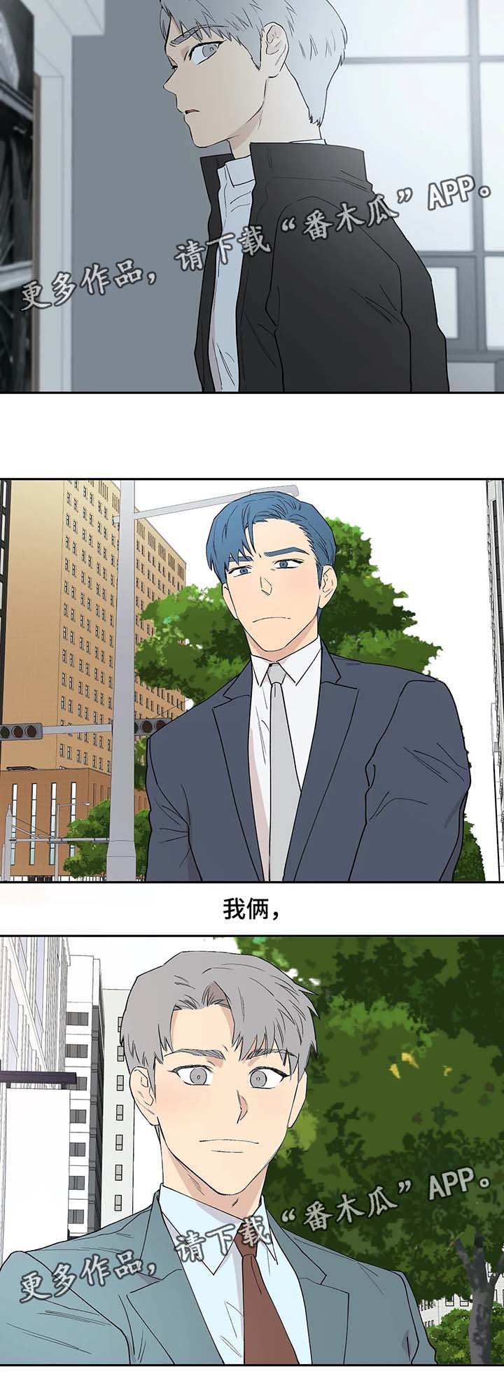 皆是爱漫画,第36章：放不下你5图