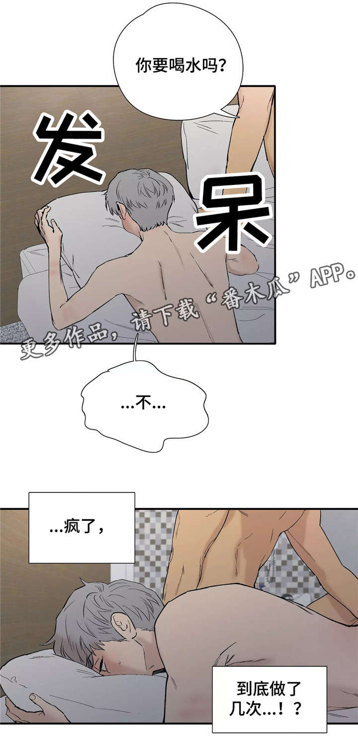 皆是爱漫画,第18章：愧疚4图