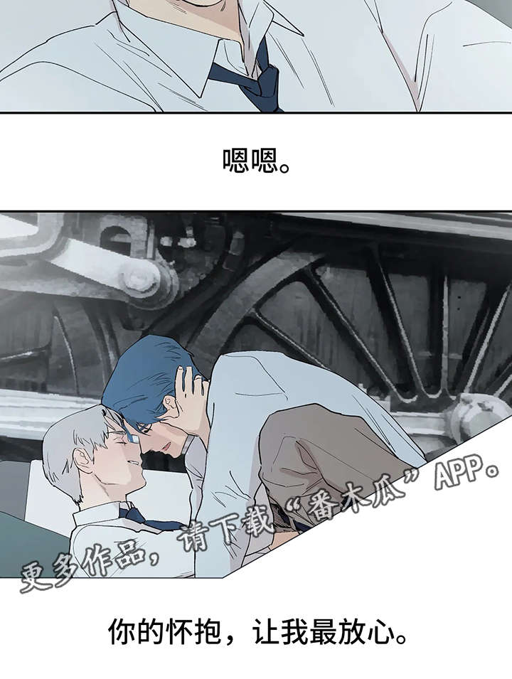 皆是爱漫画,第43章：最终的选择（完结）1图