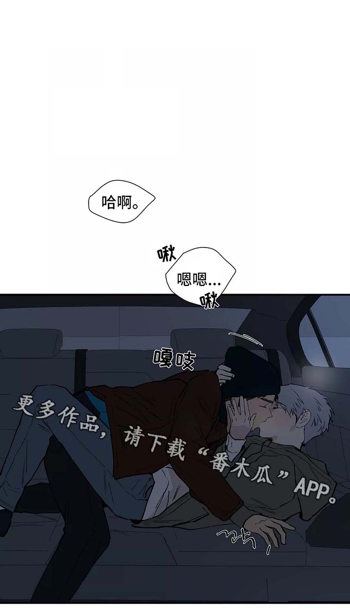 皆是爱漫画,第28章：看雪5图