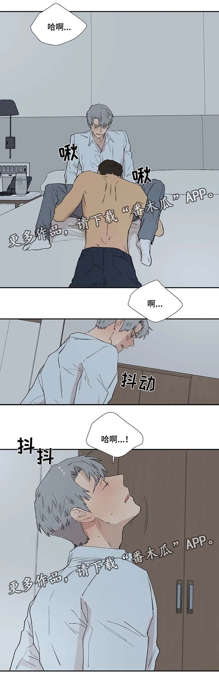 皆是爱漫画,第35章：不会就这么结束5图