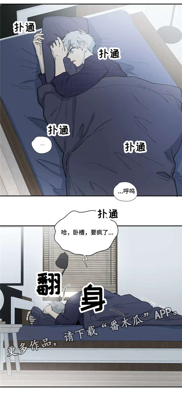皆是爱漫画,第13章：茶水间1图