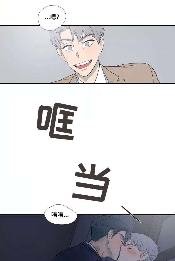 皆是爱漫画,第3章：倒霉1图