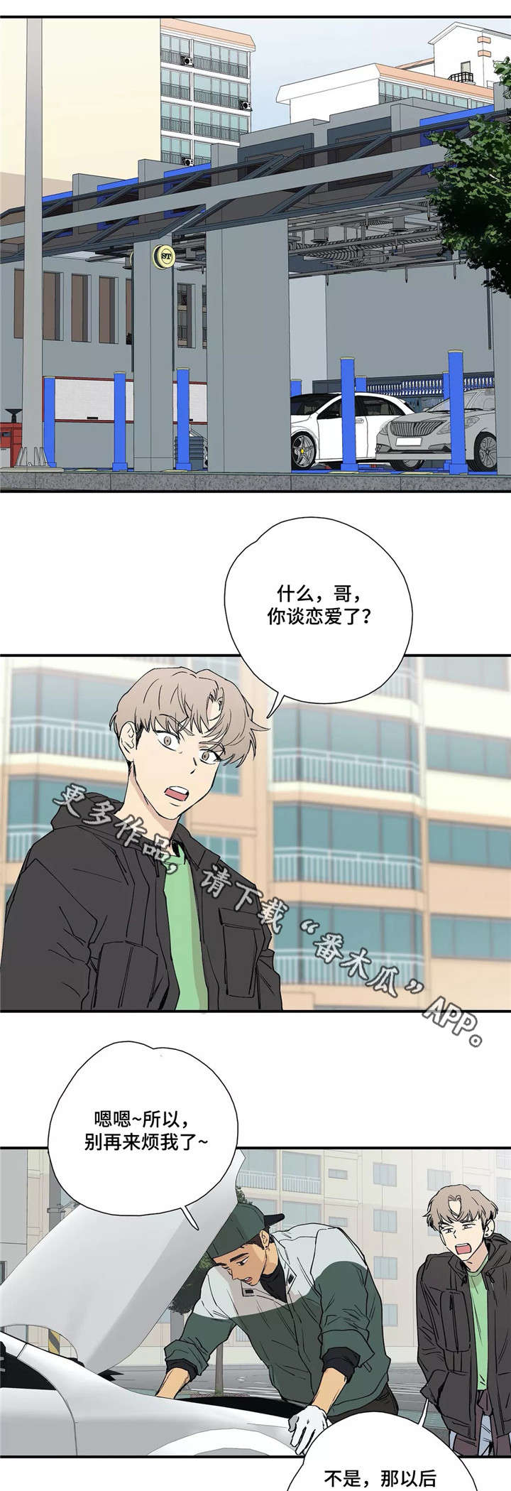 皆是爱漫画,第23章：学姐3图