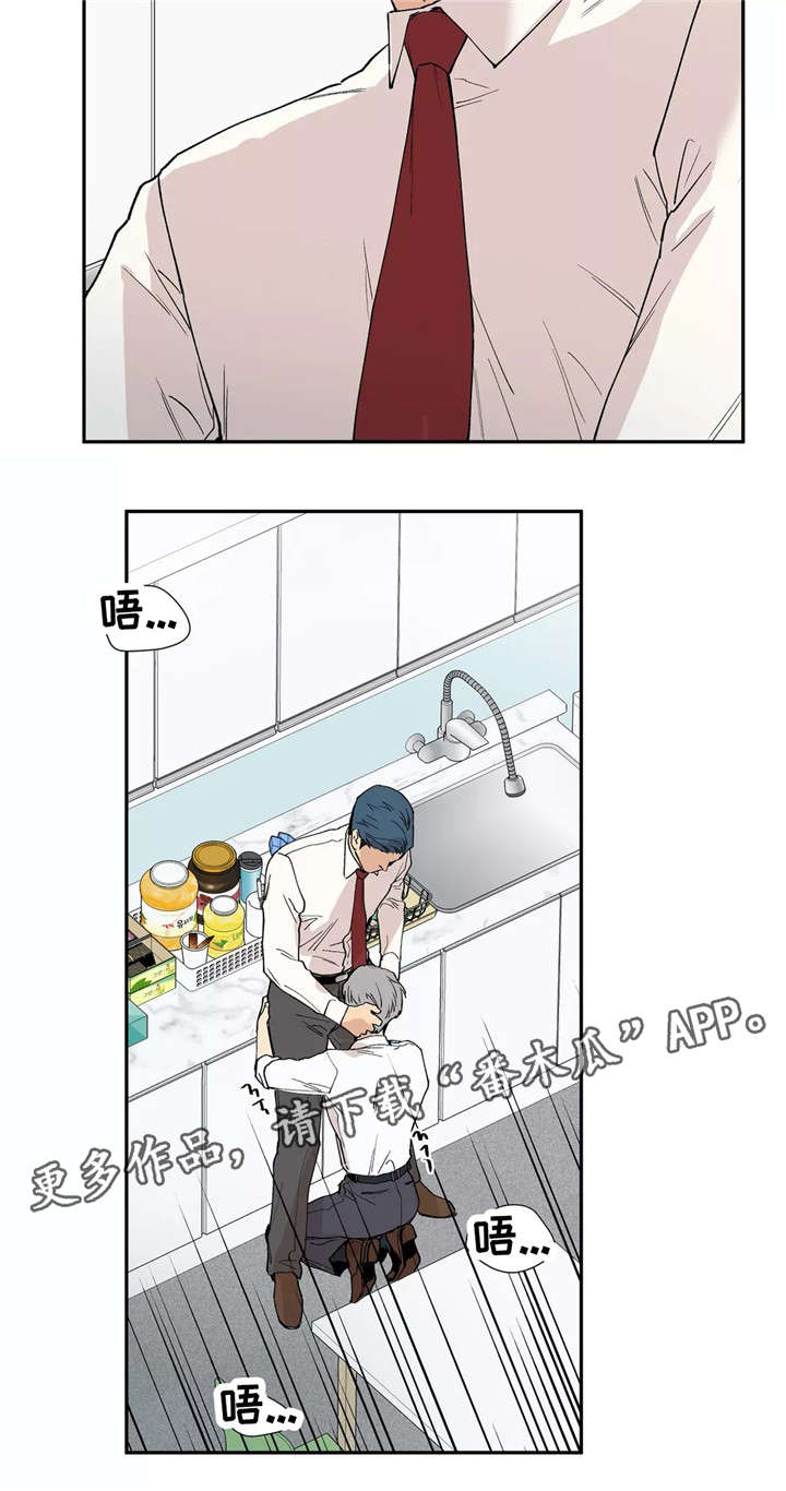 皆是爱漫画,第14章：抱歉2图