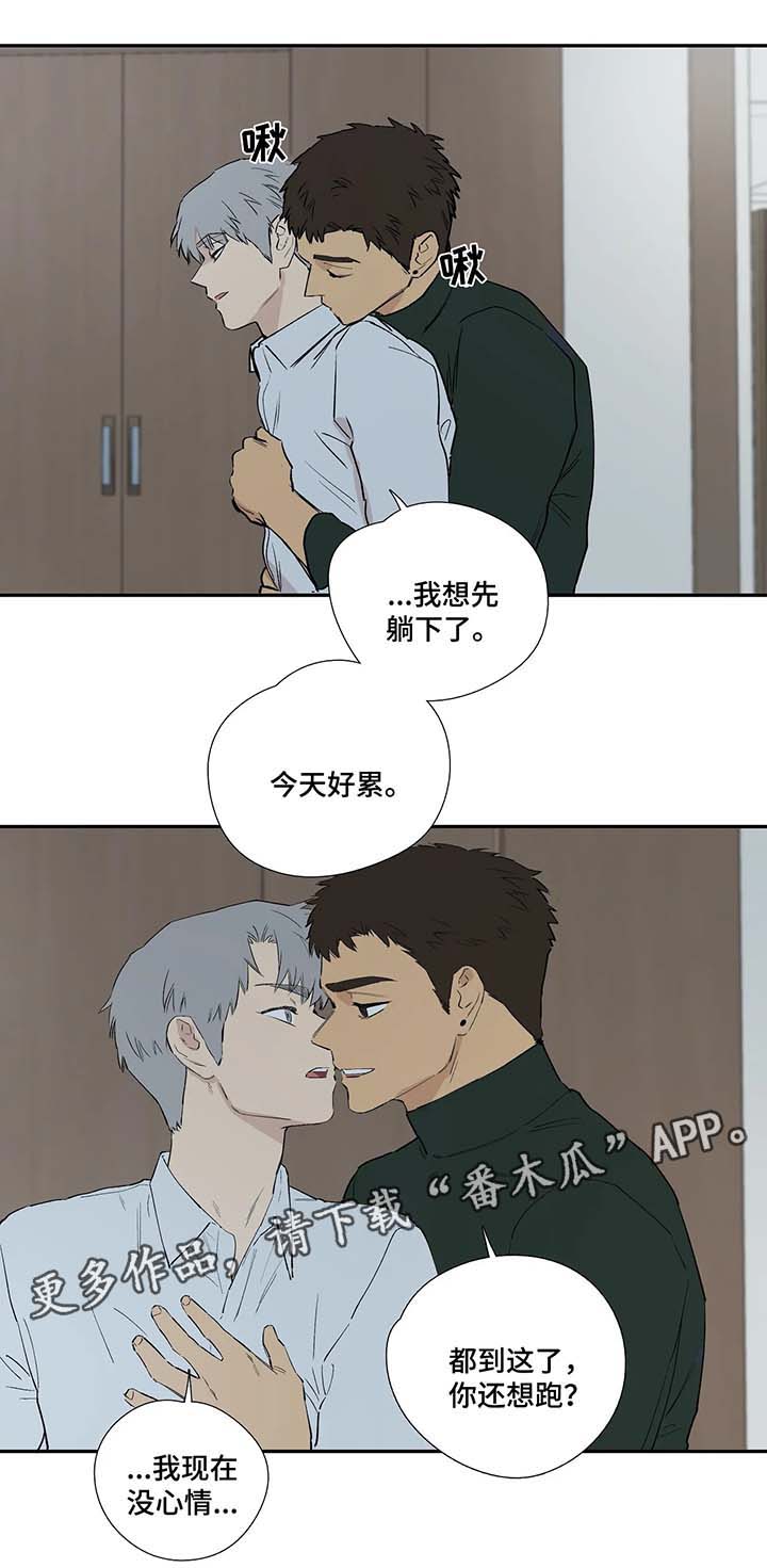 皆是爱漫画,第34章：陌生的怀抱1图