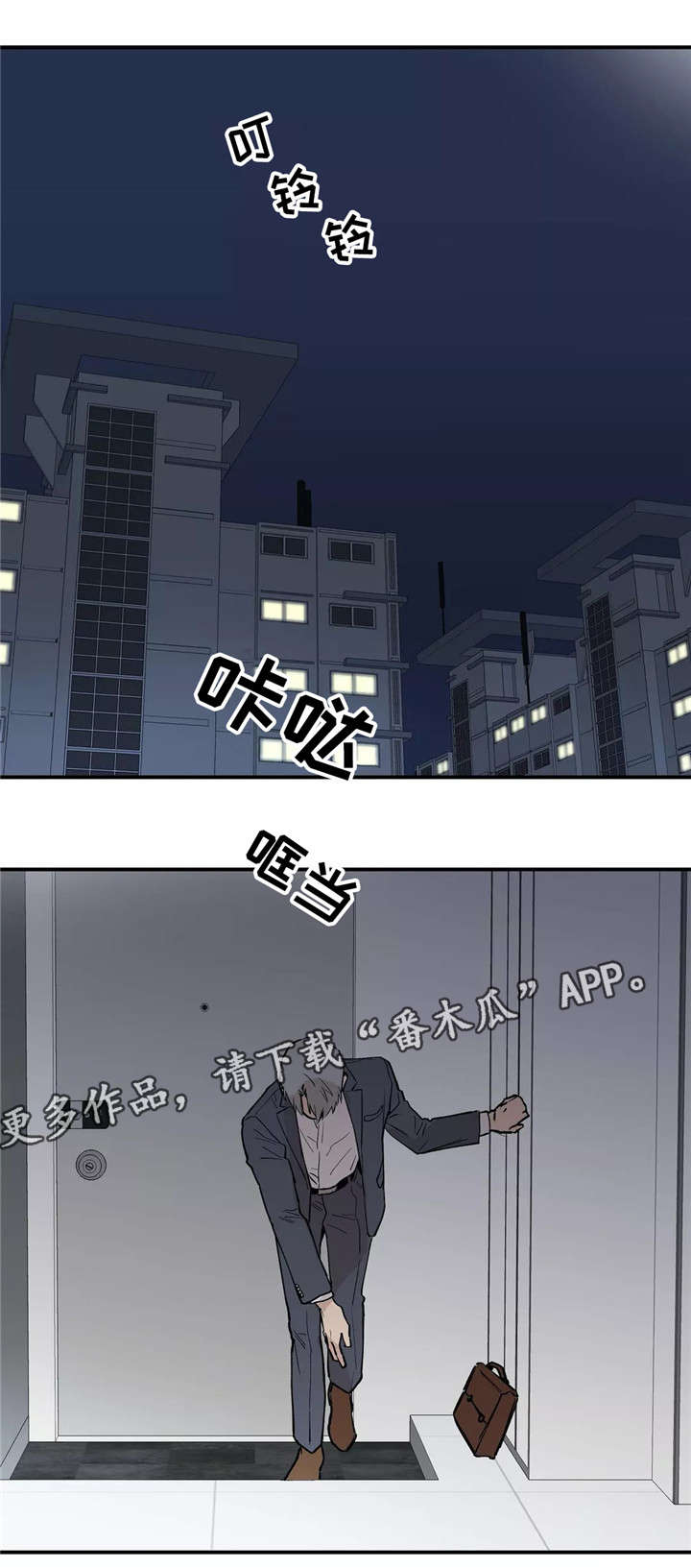 皆是爱漫画,第22章：不会等太久1图