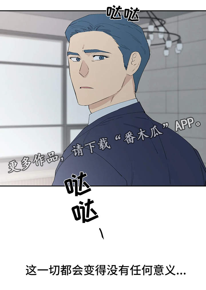 皆是爱漫画,第42章：只要你陪在我身边3图