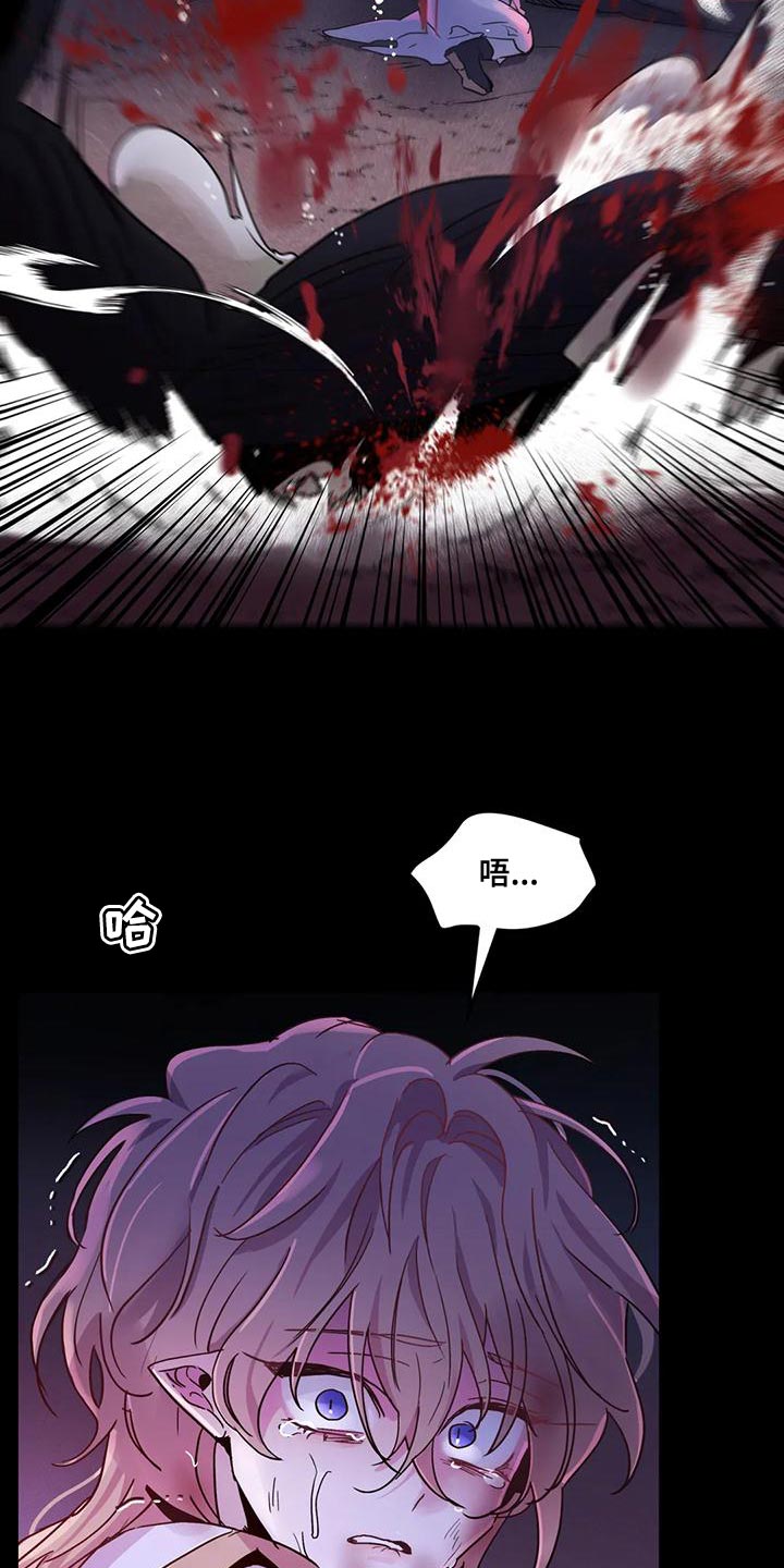 魔王逆谋动漫全集漫画,第43章：【第二季】要赶紧离开这1图