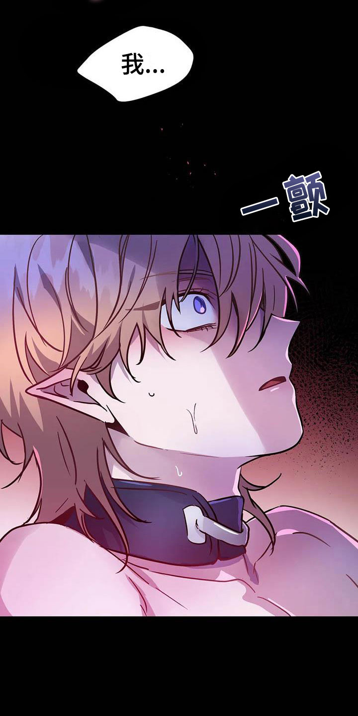 魔王逆谋漫画,第14章：忠犬的叛逆5图