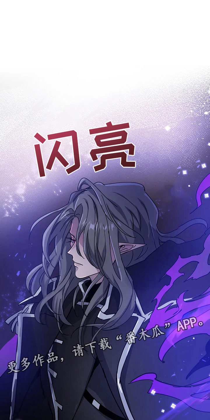 魔王逆谋漫画,第42章：新命令（第一季完结）1图