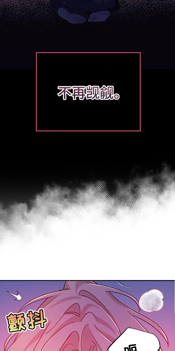 魔王逆谋漫画,第91章：【第二季】不再觊觎2图