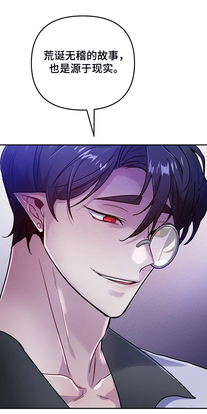 魔王逆谋动漫全集漫画,第28章：一定加倍还你1图