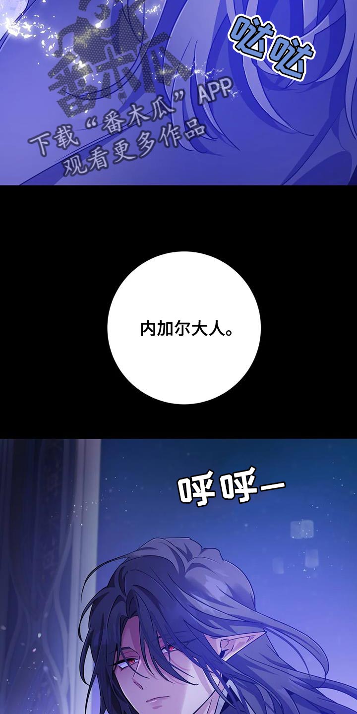 魔王逆谋漫画,第92章：【第二季】目的达到了2图