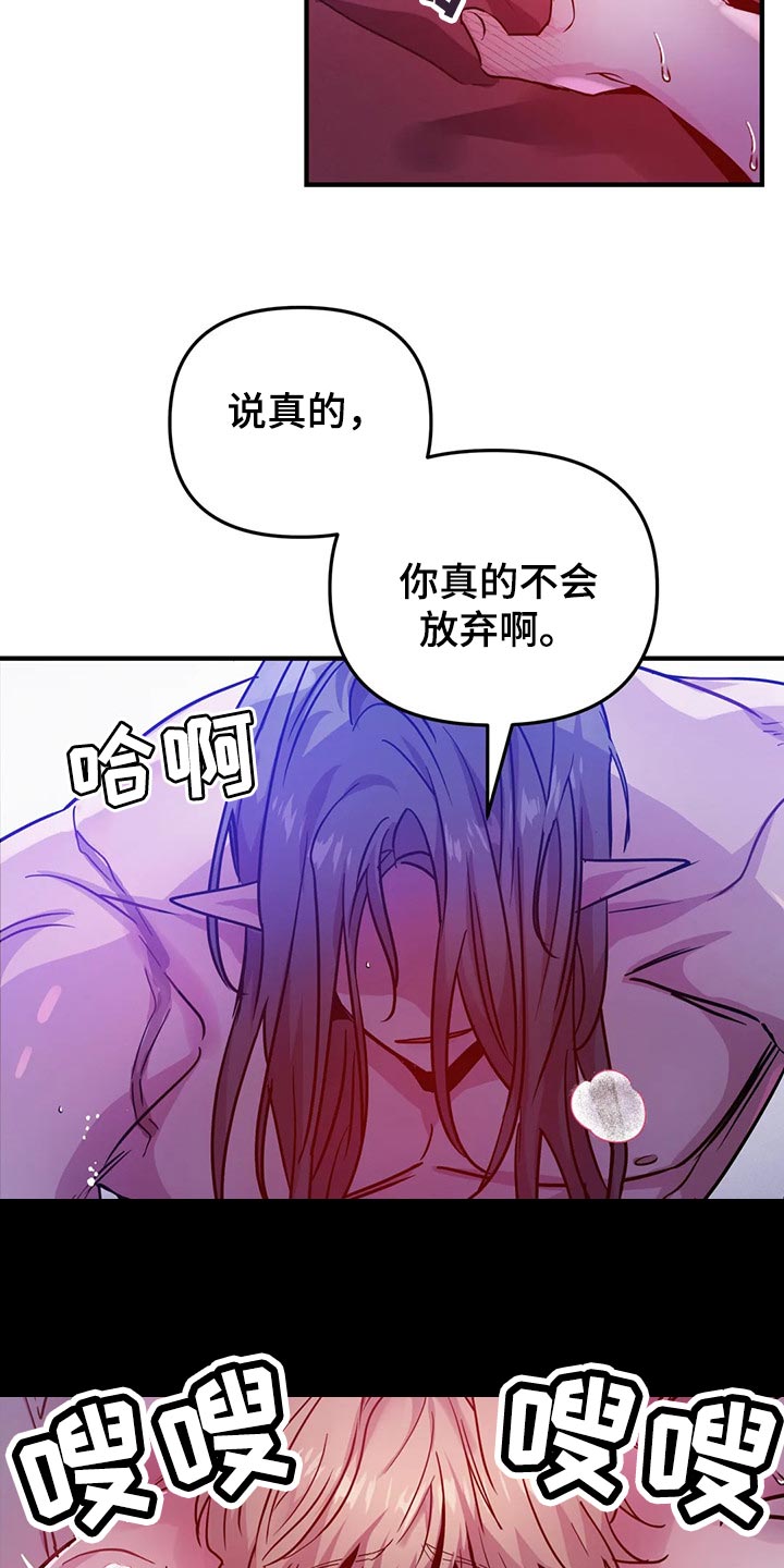 魔王逆谋漫画,第39章：压迫感4图