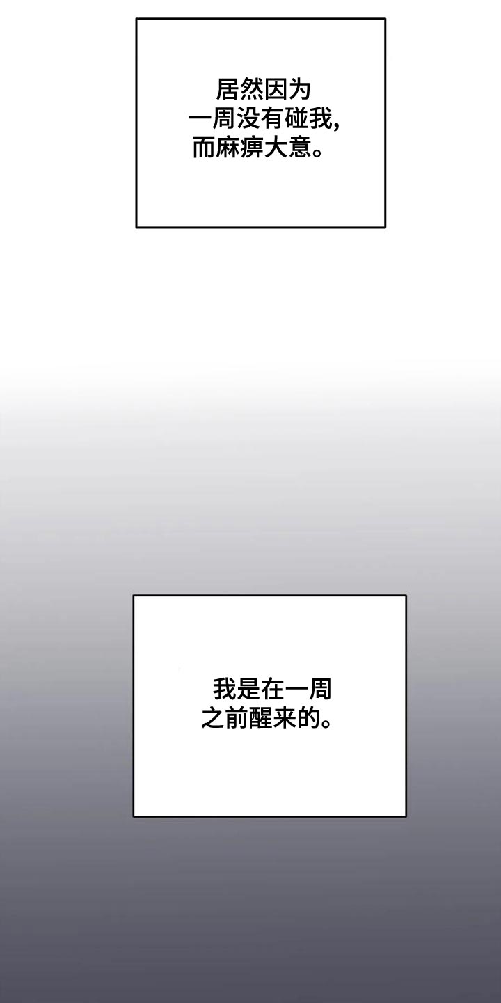 魔王逆谋漫画,第45章：【第二季】菜单1图