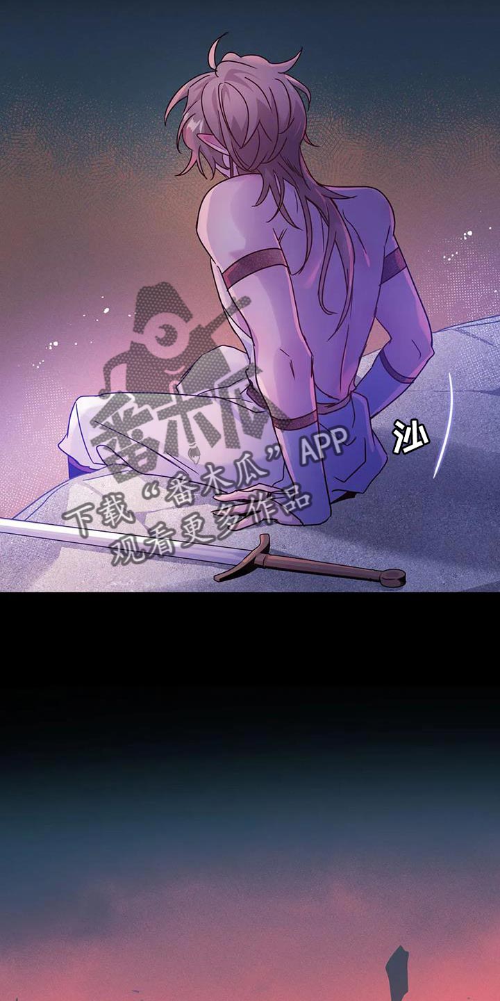 魔王逆谋漫画,第57章：【第二季】你就是我的世界4图