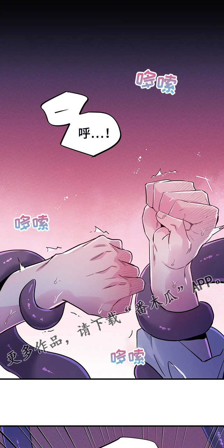 魔王逆谋漫画,第25章：不需要这种表白1图
