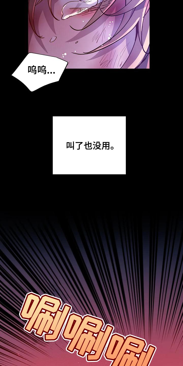 魔王逆谋动漫全集漫画,第44章：【第二季】我不想死！1图