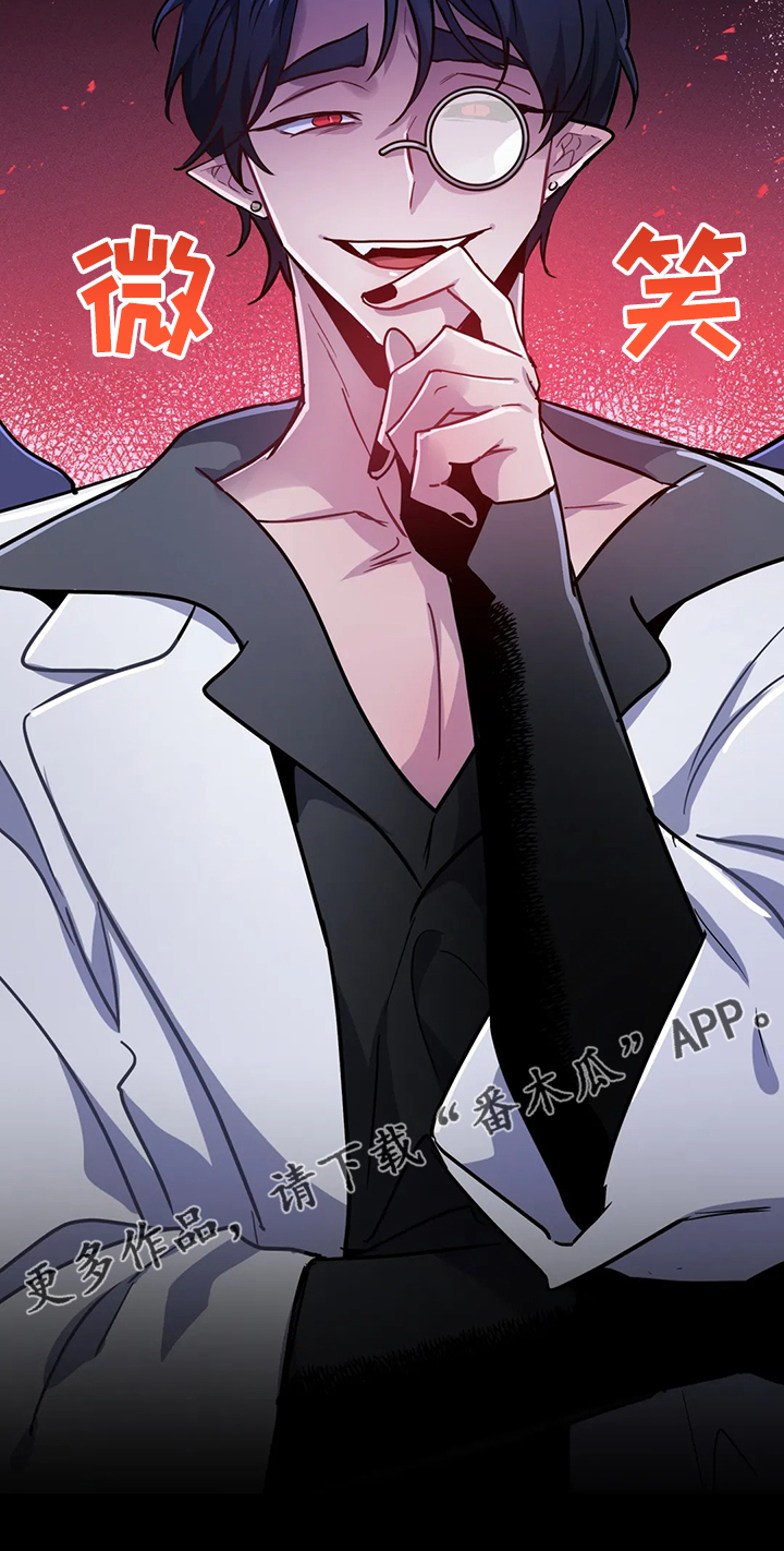 魔王逆谋漫画,第25章：不需要这种表白4图