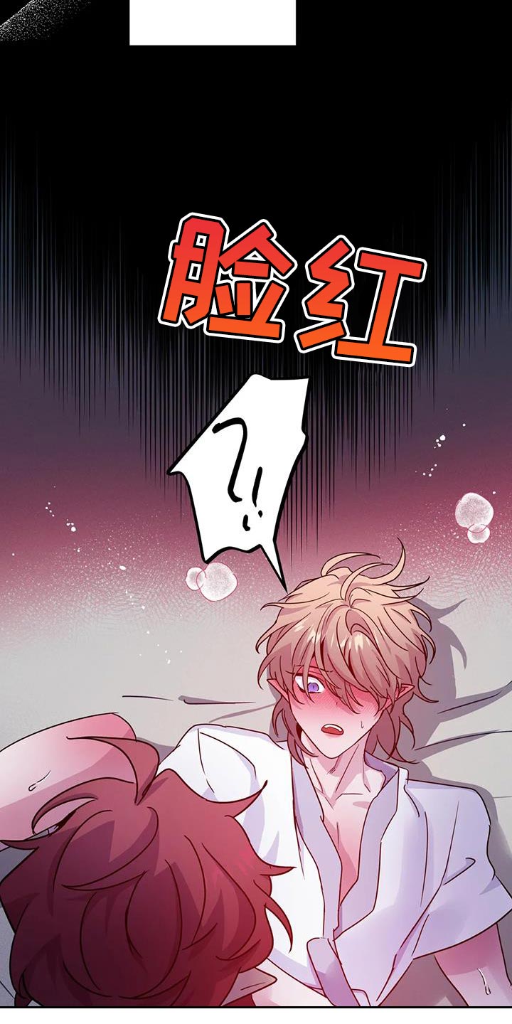 魔王逆谋漫画,第62章：【第二季】好累1图