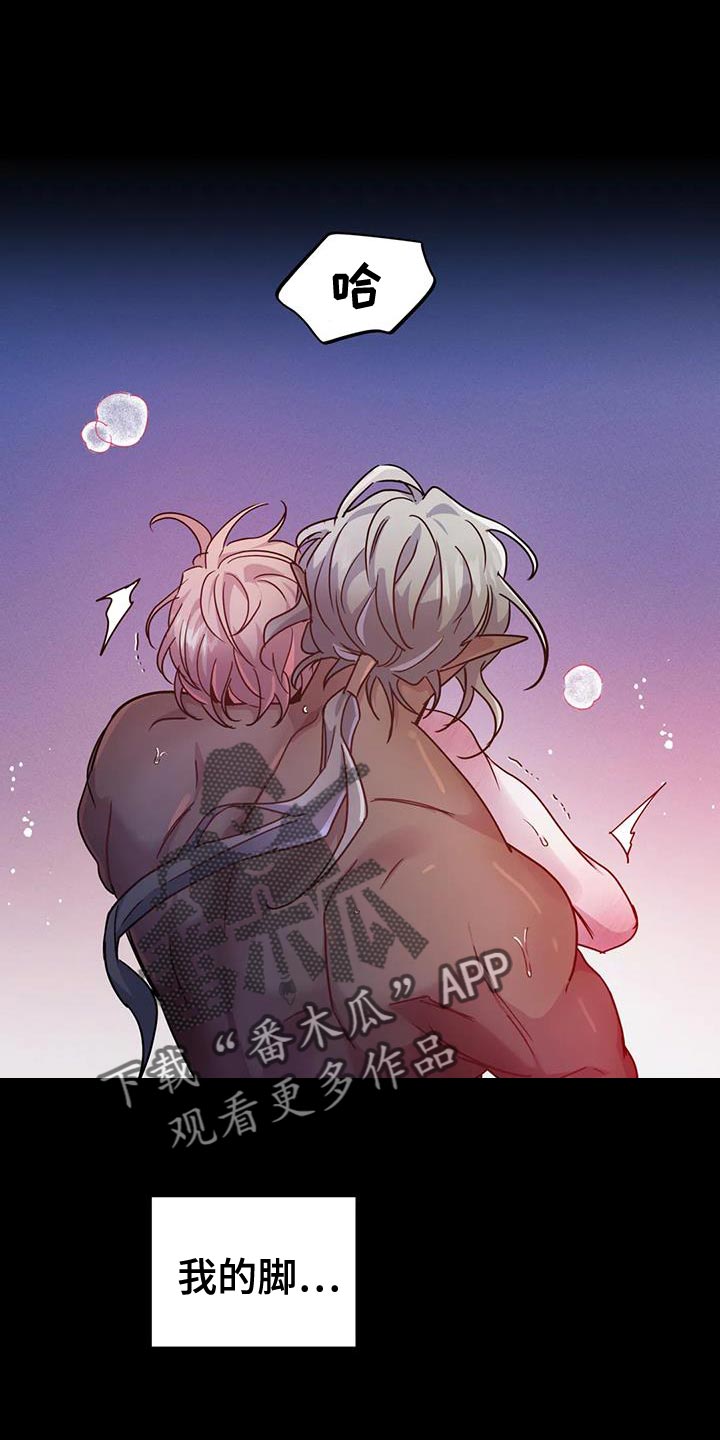 魔王逆谋漫画,第53章：【第二季】宠物1图