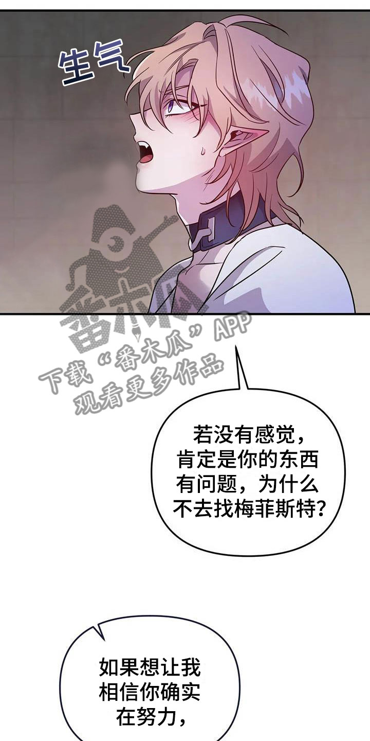 魔王逆谋漫画,第8章：热身运动1图