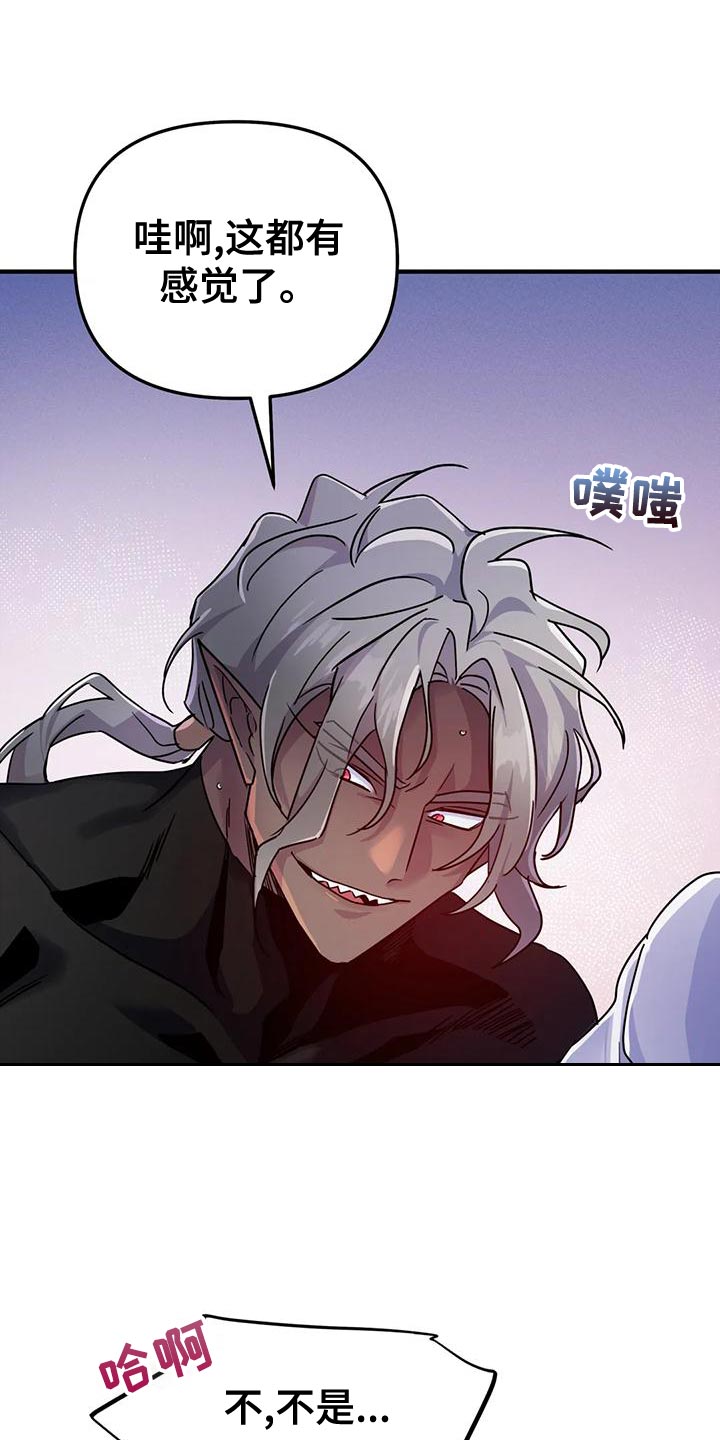 魔王逆谋漫画,第51章：【第二季】不能让他受伤4图