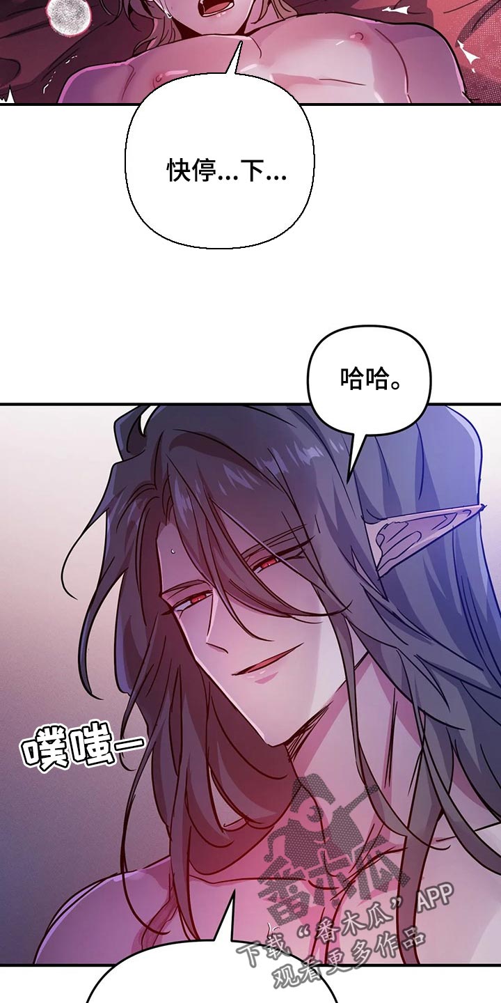 魔王逆谋漫画,第39章：压迫感5图