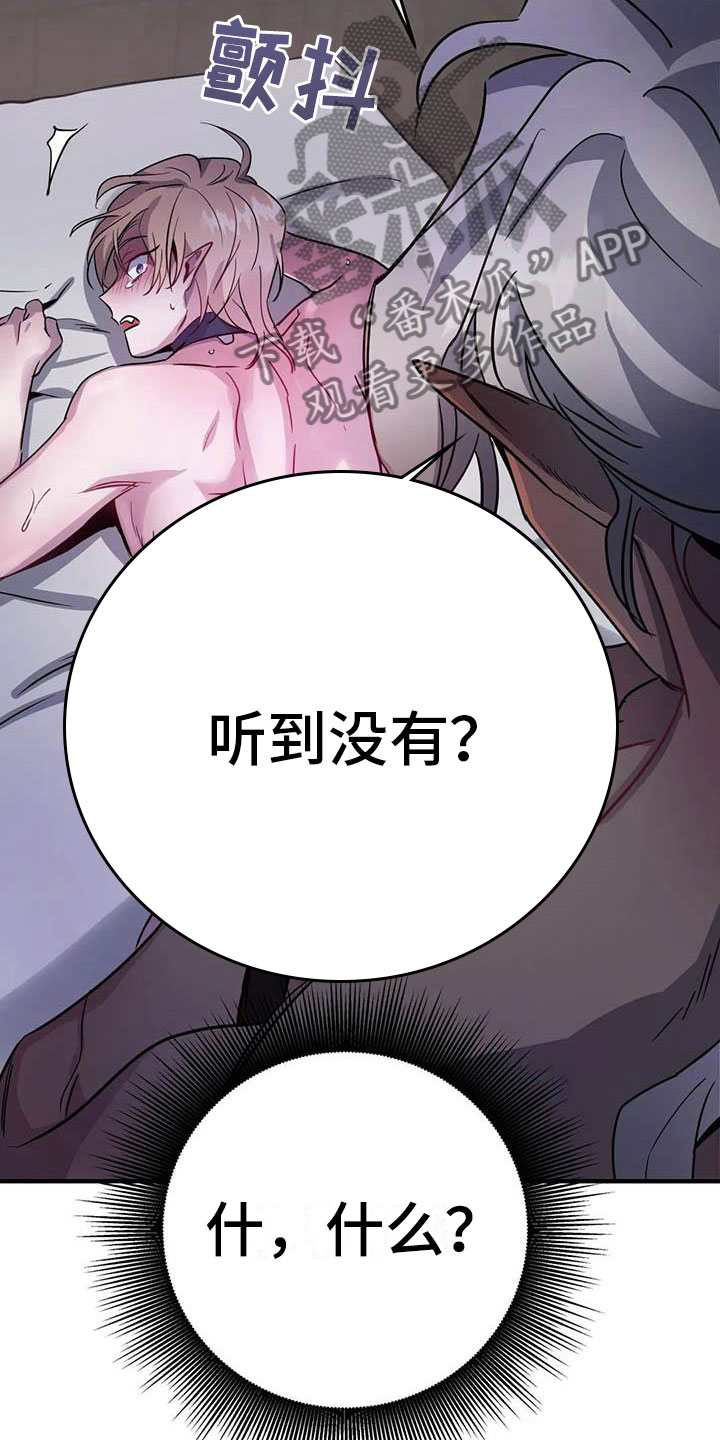 魔王逆谋动漫全集漫画,第10章：仿佛在燃烧1图