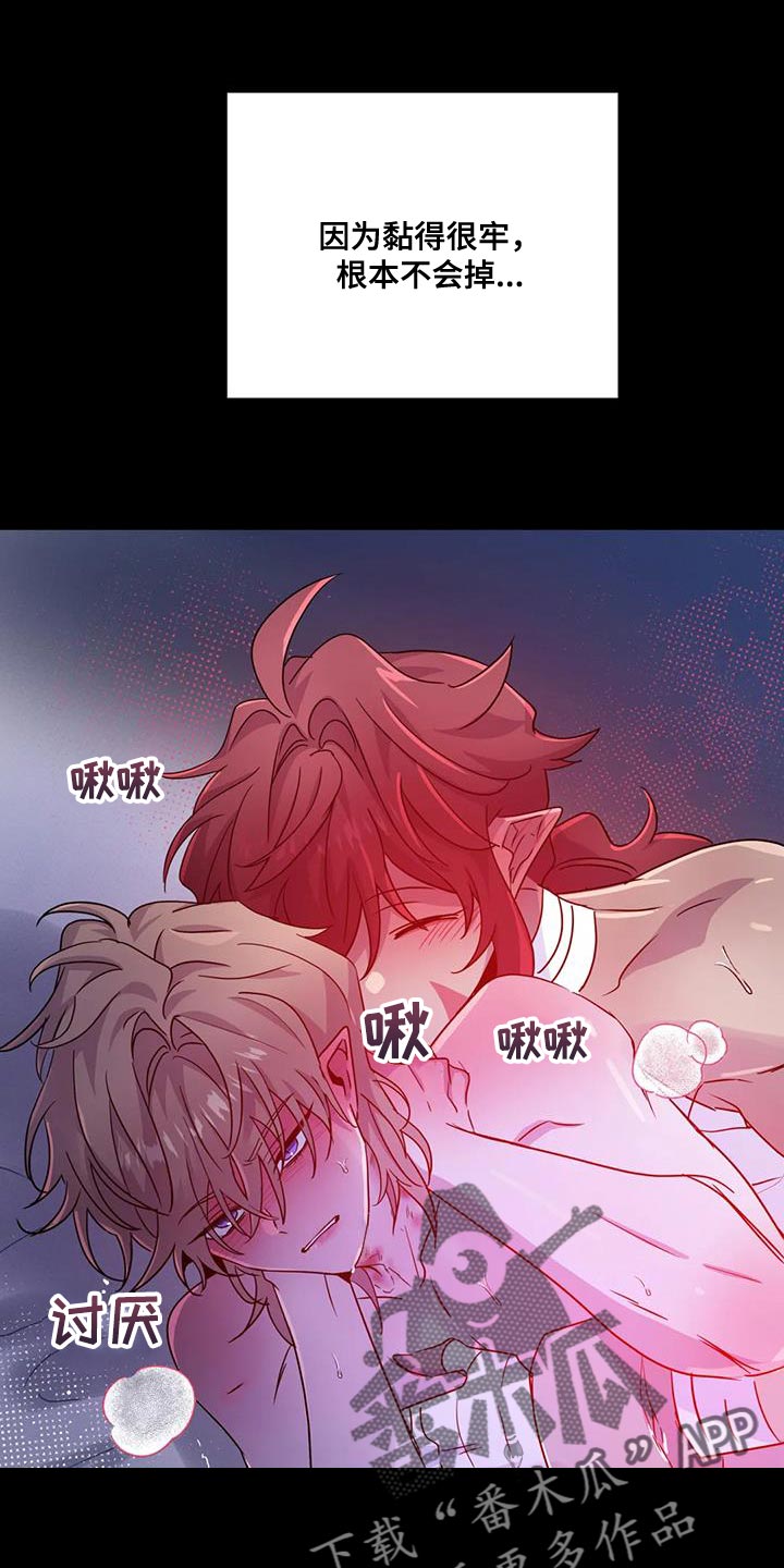 魔王逆谋漫画,第64章：【第二季】赶紧滚蛋3图