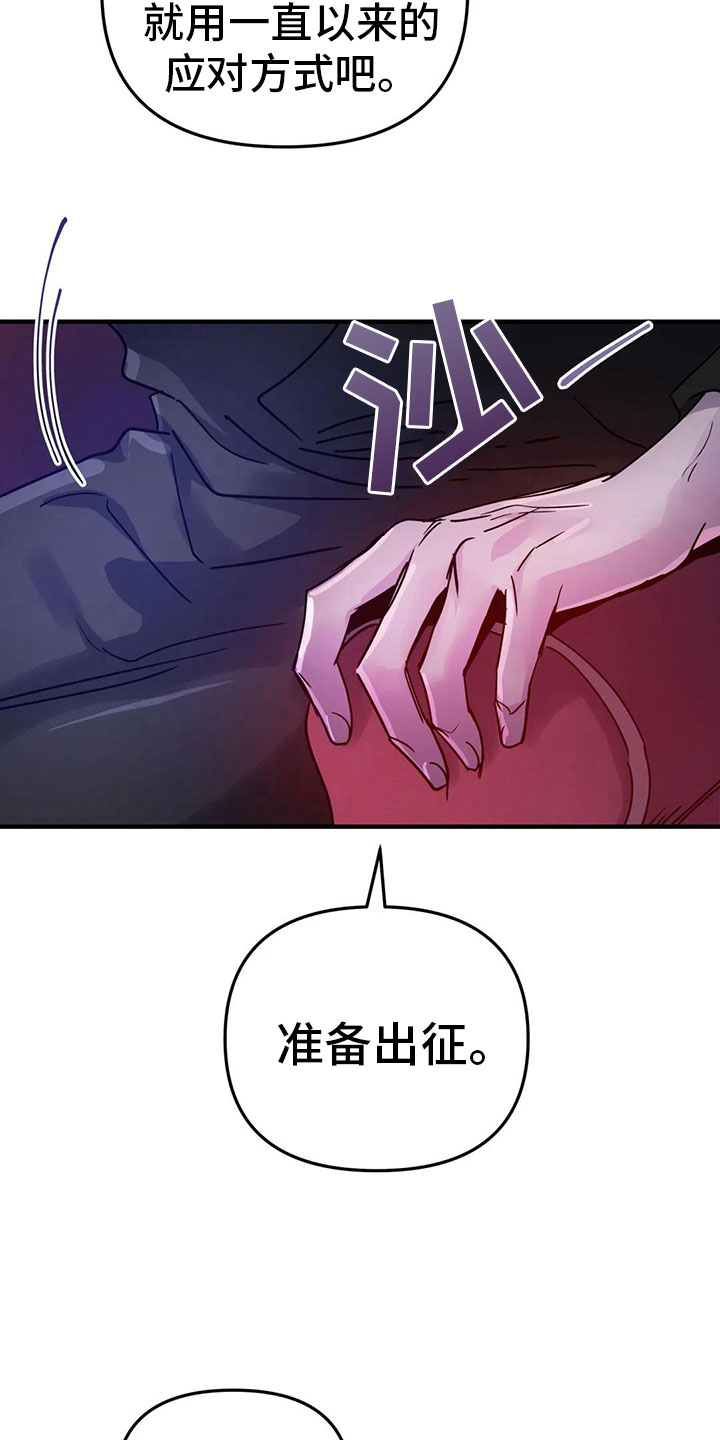 魔王逆谋漫画,第41章：抗拒反应1图