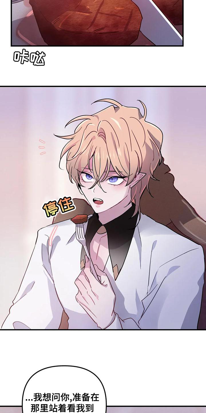 魔王逆谋漫画,第45章：【第二季】菜单1图