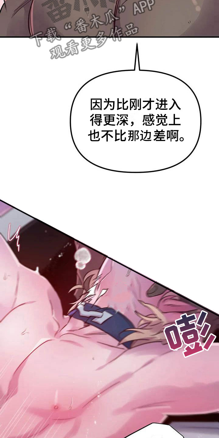 魔王逆谋漫画,第19章：双人战场5图