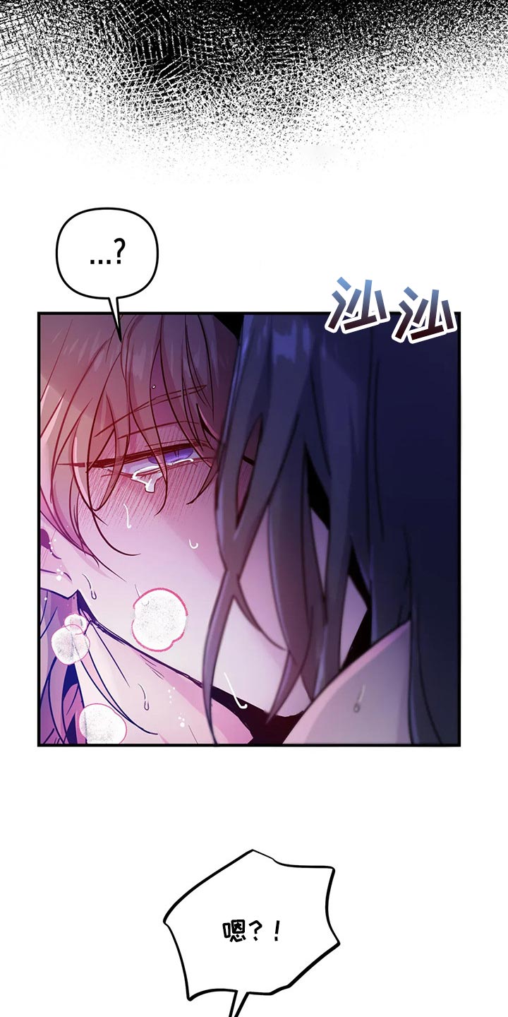 魔王逆谋漫画,第40章：好讨厌4图