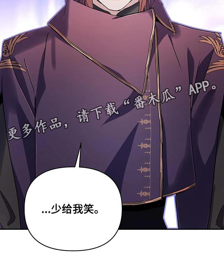 魔王逆谋漫画,第80章：【第二季】少给我笑4图