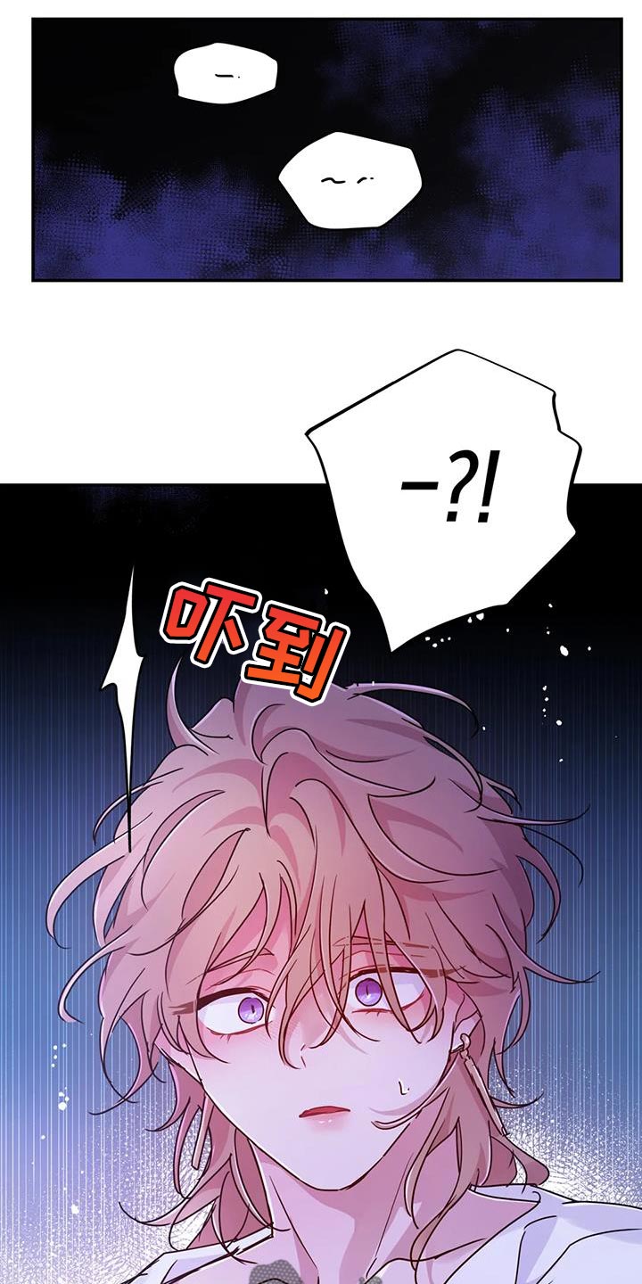 魔王逆谋漫画,第94章：【第二季】我很想你3图